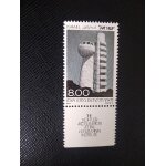Timbre israel yt 656 acclrateur de particules koffler 1977 ( 170806 )