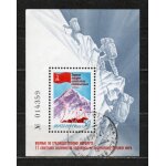 Timbre - poste de russie