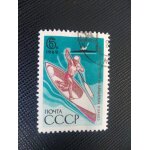Timbre russie / urss y t 3509 championnats d europe de cano - kayak , moscou 1969 ( 130808 )