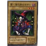 Yu gi oh ! cartes japonaise rare ! Yu gi oh ! cartes japonaise rare !