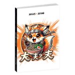 Agenda scolaire fox ramen anonym 2025 - 2026