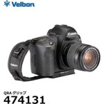 Appareil photo miniature - velbon - tte qra grip - couleur noire - compact - dissimule facilement