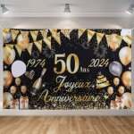 Banderole joyeux anniversaire 50 ans 1974 - 2024dcoration anniversaire 50 ans toile de fond anniversaire ...