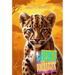 Les b�b�s animaux - livre de coloriage: d�tendez - vous en coloriant les plus mignons des b�b�s animaux ...