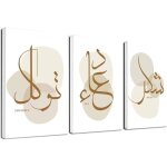 Calligraphie islamique art mural toile peinture affiches et impressions photos murales d�coration de ...