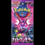 Cartes pokemon - pokemon - booster pokemon ecarlate et violet jap sv6a Cartes pokemon - pokemon - booster pokemon ecarlate et violet jap sv6a