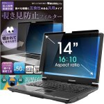 Filtre de confidentialit� magn�tique pour ordinateur portable 14 pouces 16:10 bouclier de confidentialit� ...