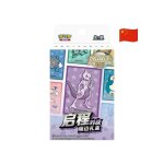 Pokemon - coffret qicheng battle gift box mewtwo chinese
