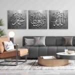 Tableau islam triptyque - effet bas - relief - impression sur toile haute r�solution - toile tendue sur ...