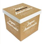 Urne de fte - sud trading company - kraft - couvercle amovible - cologique - 20x20x20 cm