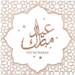 Serviettes de table jetable en papier - eid mubarak - 20 unit�s - or rose - rose