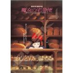 Puzzle - maison ghibli - kiki la petite sorci�re - 1000 pi�ces - affiche de film - mixte