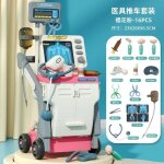 Rose - ensemble de table médicale de simulation pour enfants chariot médical de luxe puzzle éducation ... Rose - ensemble de table médicale de simulation pour enfants chariot médical de luxe puzzle éducation ...