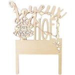 Cake topper - scrapcooking - led en bois - joyeux nol - 12. 5x14 cm