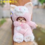 Linabell monchhichi monchhichi fille cerisier en peluche