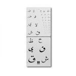 Test a caracteres arabes lecture directe 5 m