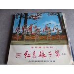 25 cm the modern revolutionary ballet red detachment of women china ballet - - dance li nationality girls ...