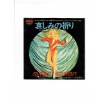 45 tours sylvie vartan japon bla bla bla 45 tours sylvie vartan japon bla bla bla