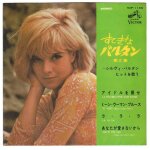 45t 7' vinyle ep sylvie vartan japan press : la plus belle pour aller danser / te voici / la la la / ...