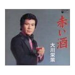 Akai sake / yoru no uta