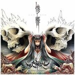 Ayakasi kagura - zan kyo [cd]