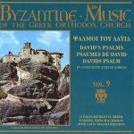 Byzance : eglise orthodoxe grecque vol. 6, psaumes de david choeur dur. zobas