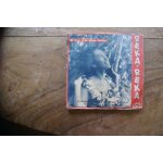 Daphne walker avec bil seveni et les samoan surfriders 45t tahiti records