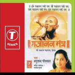 Gajanan mantra
