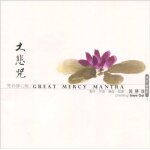 Great mercy mantra