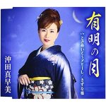 Masami okita - ariake no tsuki [japan cd] tkca - 90839