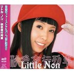 Momo - iro yakou ressha