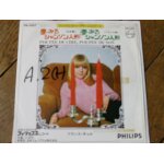 Poupe de cire, poupe de son chante en japonnais et francais 45t mega rare