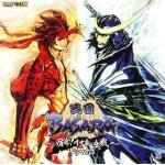 Sengoku basara: shukumei! kawanakajima no kessen