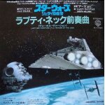 Star wars lapti nek 45t japon Star wars lapti nek 45t japon