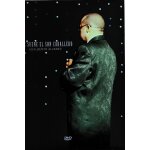 Que suene el son caballero  - 2 dvd + cd