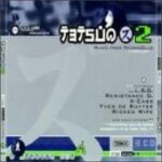 Tetsuo hard corps music from techno club