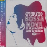 Tokyo bossa nova lounge