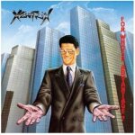 For whose advantage?