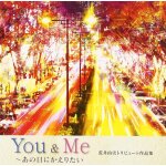 You&me anohi ni kaeritai arai yumi tribute works [import japonais]