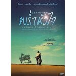 Crying out love, in the center of the world (all region dvd, w. english sub)