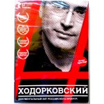 Documentaire  khodorkovsky
