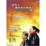 Gone is the one who held me / the dearest in the wor