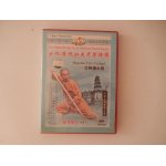 Lot de 18 dvd zone 2 kung fu shaolin , qi gong, taichi chuan wudang Lot de 18 dvd zone 2 kung fu shaolin , qi gong, taichi chuan wudang