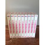 Lot de 9 coffrets dvd le destin de lisa 1 a 9 Lot de 9 coffrets dvd le destin de lisa 1 a 9