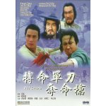 Odd couple (sammo hung)