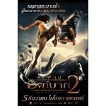 Ong bak 2 - dvd locatif