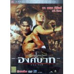 Ong bak