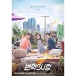 Revolutionary love - all region dvd - 2017 korean tv series - english / chinese & malay subtitles