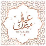 Sachet de 20 serviettes orientales eid mubarak 33x33cm en papier, rose gold