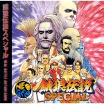 Fatal fury special - garou densetsu special - neo geo cd - ntsc - j